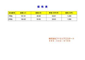 熊本県熊本市南区南高江１丁目