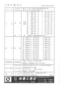 山梨県南アルプス市下宮地