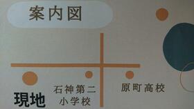 福島県南相馬市原町区高倉字志津