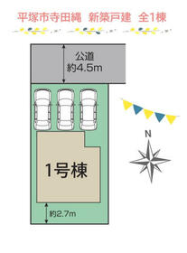 神奈川県平塚市寺田縄
