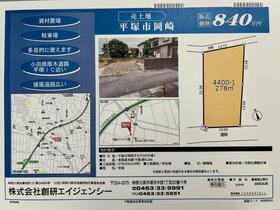 神奈川県平塚市岡崎