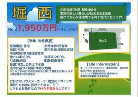 神奈川県秦野市堀西