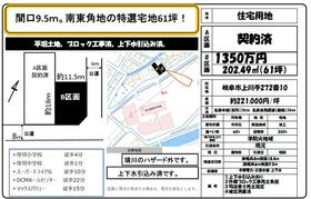 岐阜県岐阜市上川手