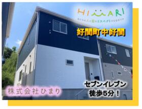 福島県いわき市好間町中好間字照田