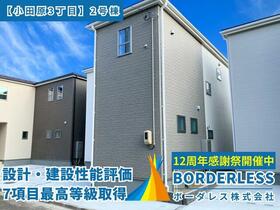 宮城県仙台市宮城野区小田原３丁目