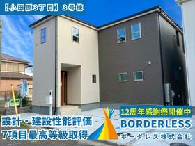 宮城県仙台市宮城野区小田原3丁目