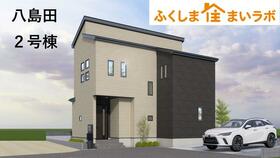 福島県福島市八島田字台畑