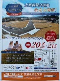 徳島県徳島市丈六町丈領