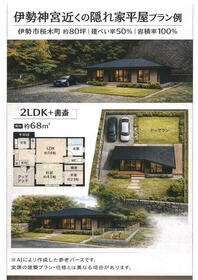 三重県伊勢市桜木町