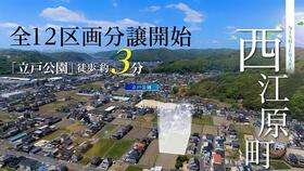 岡山県井原市西江原町