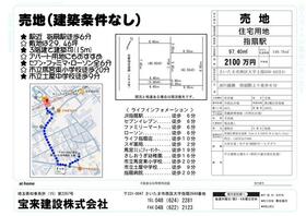 埼玉県さいたま市西区大字土屋