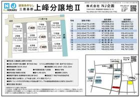 佐賀県三養基郡上峰町大字坊所