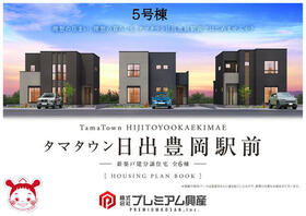 大分県速見郡日出町大字豊岡