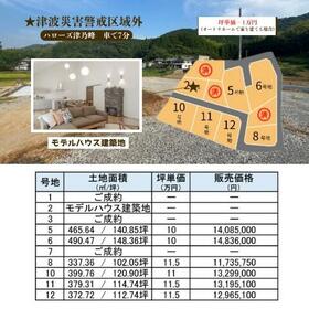 徳島県阿南市内原町大谷
