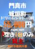 ドリームシャトー 3階 築36年1ヶ月の賃貸物件