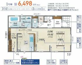 埼玉県さいたま市北区大成町４丁目