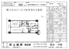和歌山県岩出市西国分