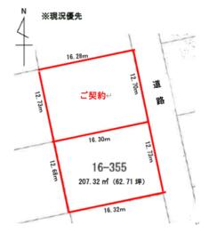秋田県秋田市飯島美砂町