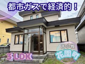 北海道苫小牧市花園町４丁目
