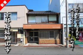 京都府福知山市字裏ノ