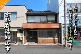 京都府福知山市字裏ノ