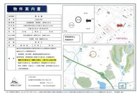 愛知県日進市米野木町南山