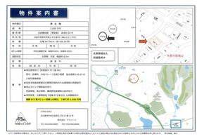 愛知県日進市米野木町南山