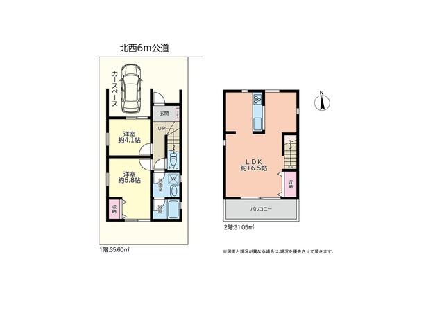千葉県船橋市の一戸建て | 2280万円 | 2LDK | 79.34m² | Akiyama house finder