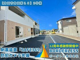 宮城県角田市角田字旭町