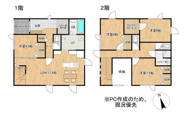 北海道虻田郡ニセコ町の一戸建て | 5980万円 | 4LDK | 201.72m² | Akiyama house finder