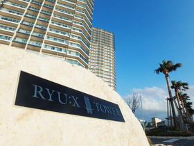 ＲＹＵ　Ｘ　ＴＯＷＥＲ　Ｔｈｅ　ＷＥＳＴ