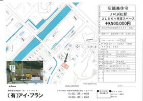 静岡県浜松市中央区富塚町