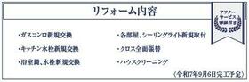 神奈川県川崎市中原区宮内１丁目