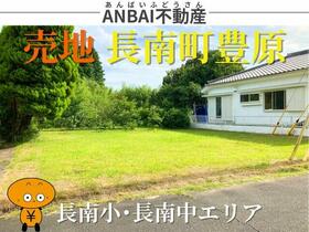 千葉県長生郡長南町豊原