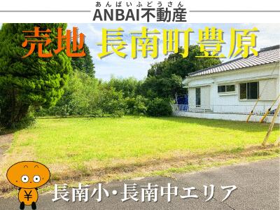 土地, 千葉県 長生郡長南町