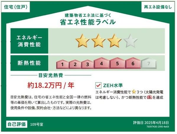 detached 東京都町田市三輪町

地図を見る