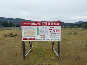 福井県福井市東郷二ケ町