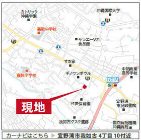 沖縄県宜野湾市我如古４丁目