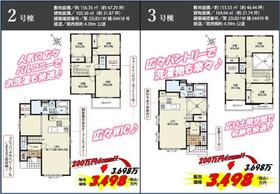 埼玉県北本市中丸５丁目