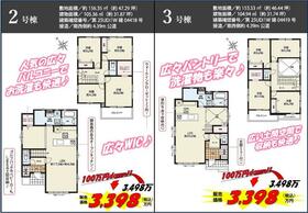埼玉県北本市中丸５丁目