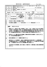 鹿児島県鹿児島市下田町