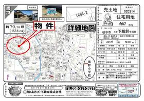 岐阜県岐阜市下鵜飼