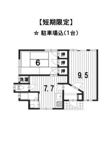 間取り：226073426217