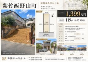 京都府京都市北区紫竹西野山町