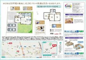 埼玉県草加市長栄３丁目