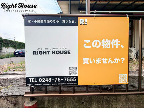 detached 福島県須賀川市日向町