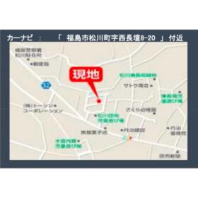 福島県福島市松川町字西長壇