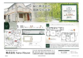 神奈川県川崎市多摩区長沢１丁目