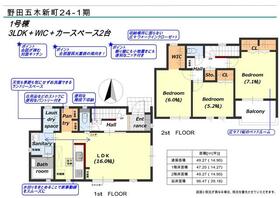 千葉県野田市五木新町