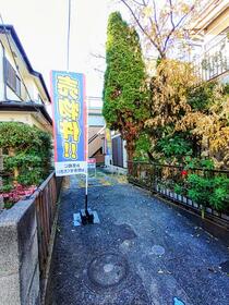 神奈川県相模原市緑区相原５丁目